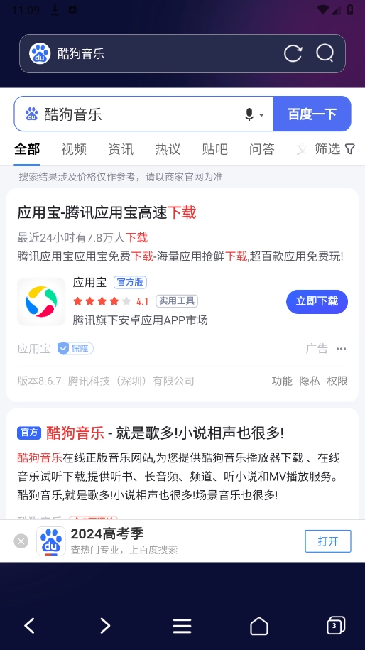 私密无痕浏览器