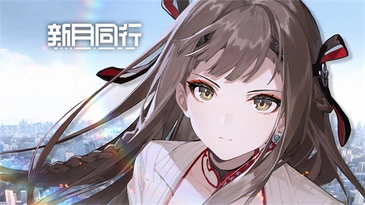 新月同行手机最新版图1