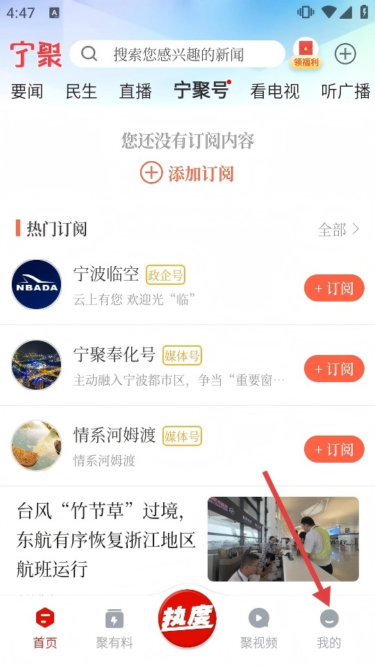 宁聚最新下载