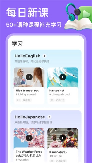 HelloTalk最新版-图2