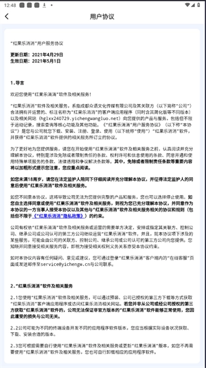 红果乐消消官方最新版图2