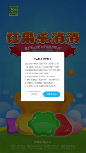 红果乐消消官方最新版图3
