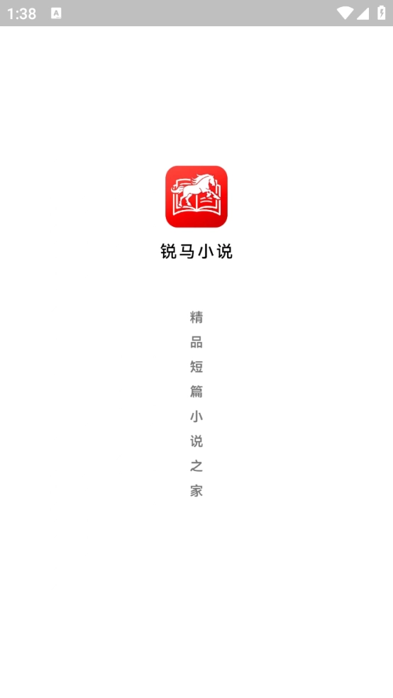 锐马小说图3