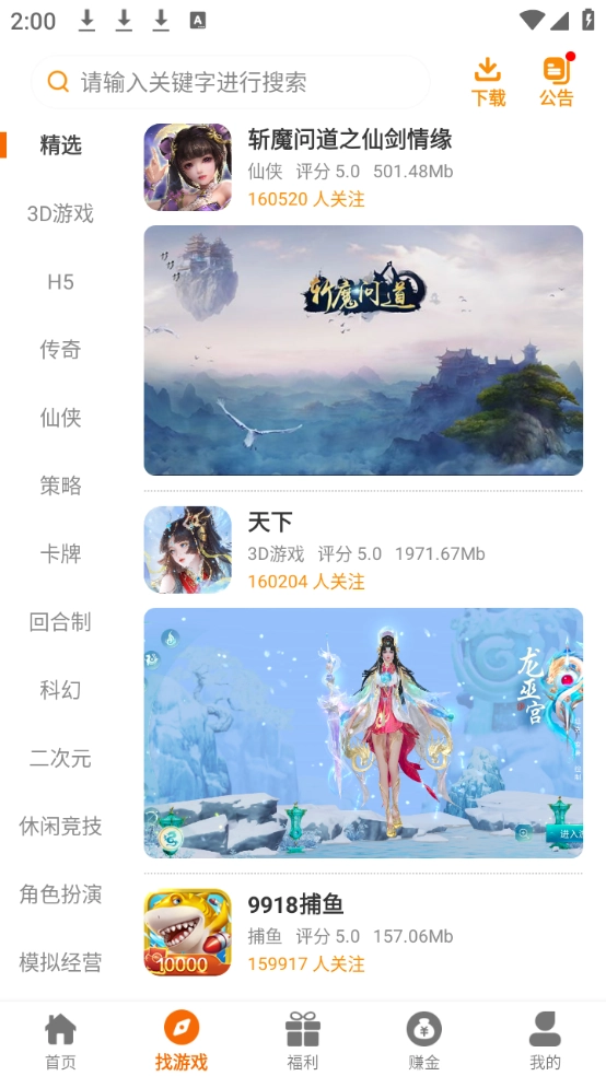 88后游戏盒子截图0