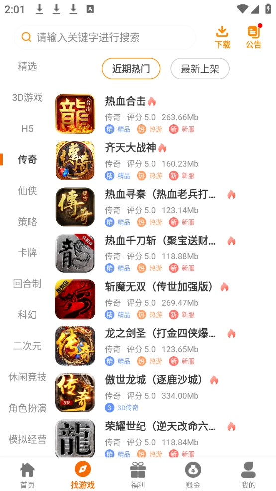 88后游戏盒子截图3