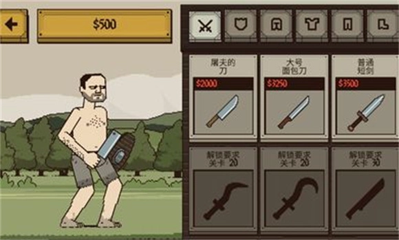 该死的混蛋汉化版