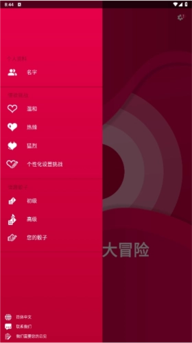 真心话大冒险多人游戏