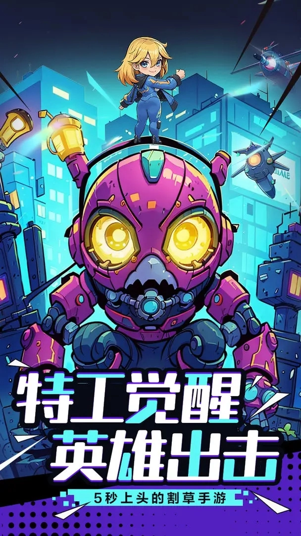 机甲护卫队最新免费版图1