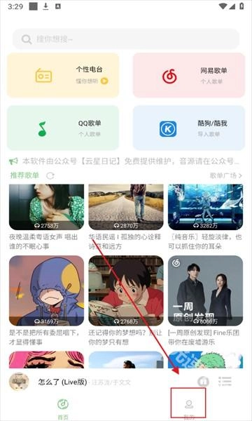 如意音乐安装包下载