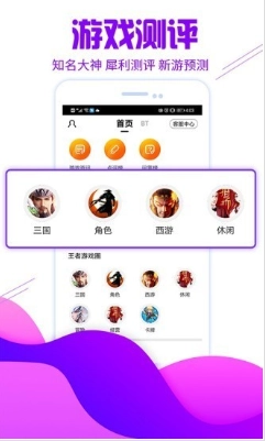 乐戏助手最新版下载