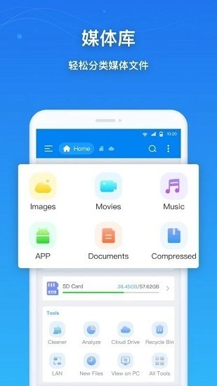 esuper文件管理器