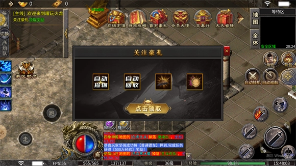 曜玩火龙游戏纯净最新版图3