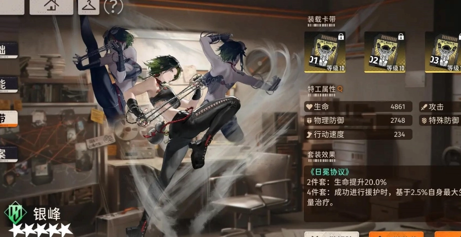 在《新月同行》里，银峰这个角色推荐搭配哪些卡带比较合适呢？