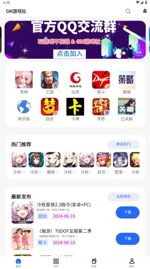 GM游戏社图1