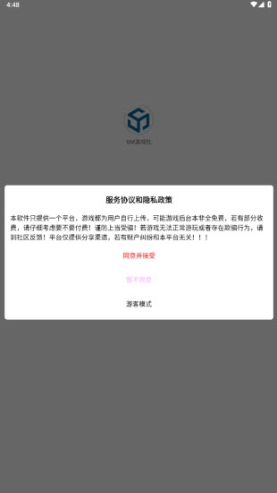 GM游戏社图3