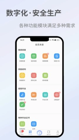 全员履责免费原版图2