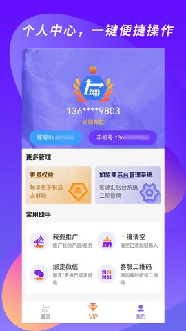 客源汇图5
