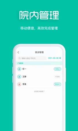 眼护士机构版图4