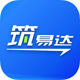筑易达最新版