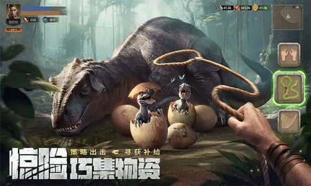 原野传说史前万年截图2