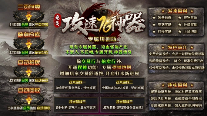 秦炎攻速76神器图2