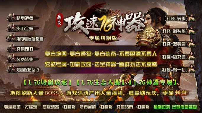 秦炎攻速76神器图3