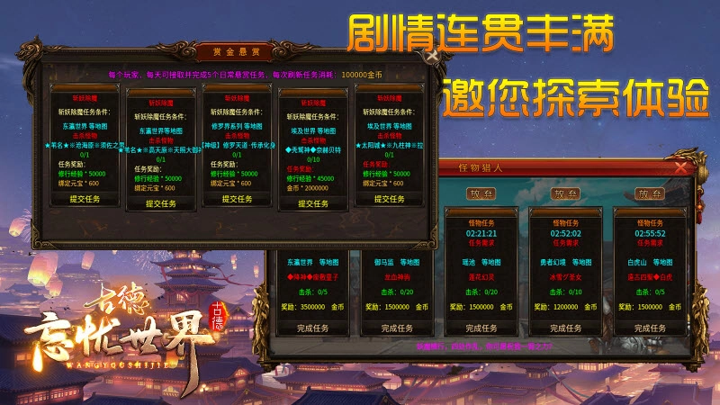 古德忘忧世界图1