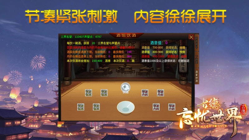 古德忘忧世界图3