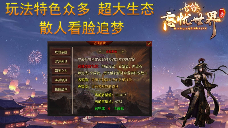 古德忘忧世界图5