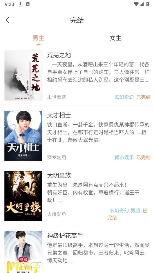 有部小说免费原版图3