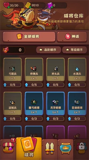 点点小将小游戏图1