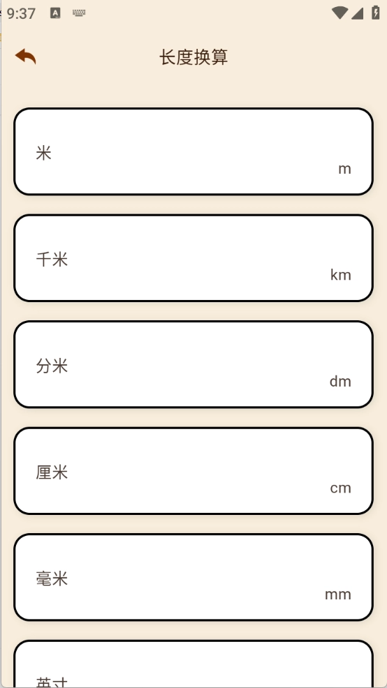 学生Math计算器