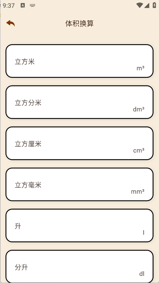 学生Math计算器