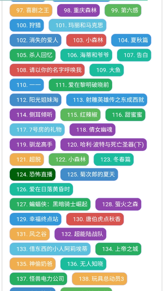 雨花阁搜索引擎