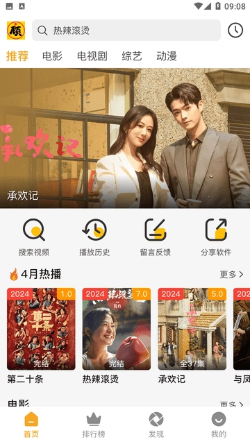 顾我追剧手机最新版图2