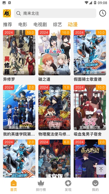 顾我追剧手机最新版图4