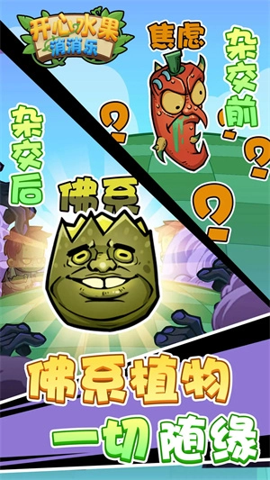 开心水果消消乐(5)