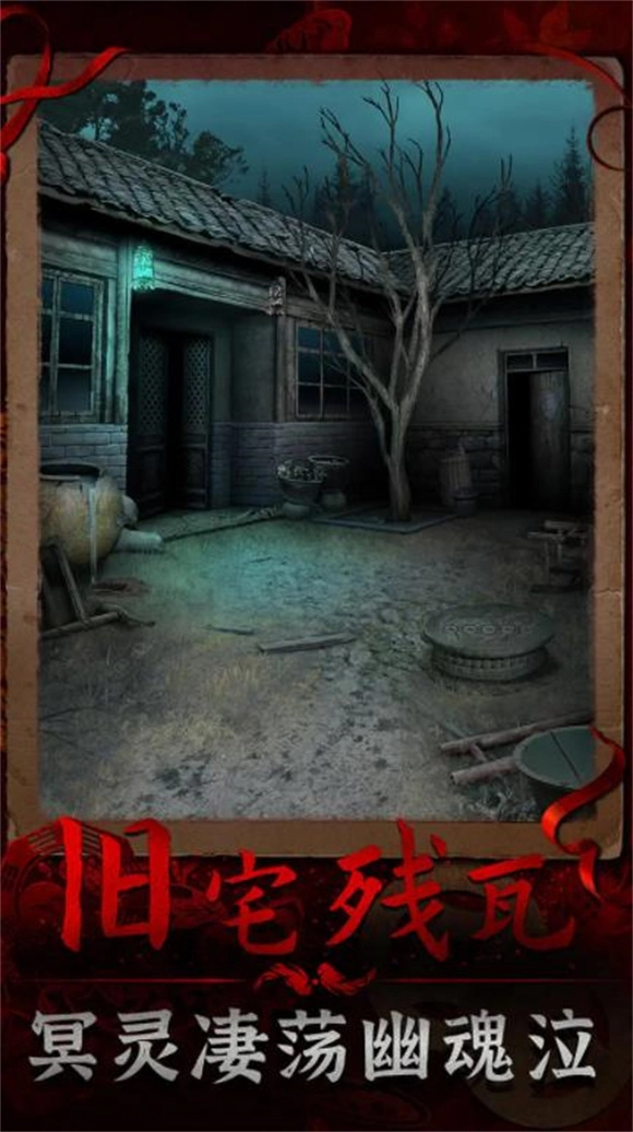 阴阳锅3阴缘牵手游免费版图2