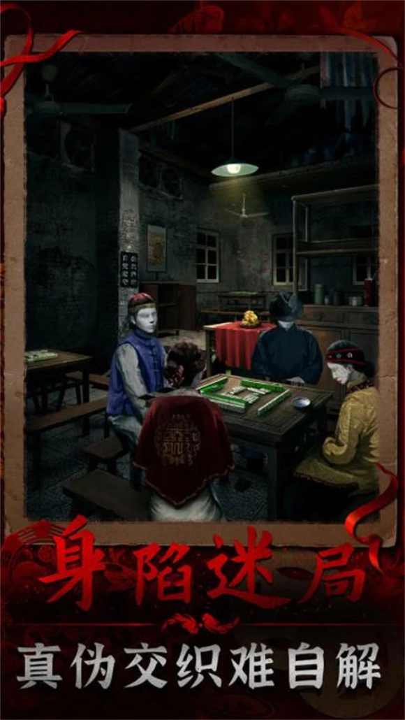 阴阳锅3阴缘牵手游免费版图1