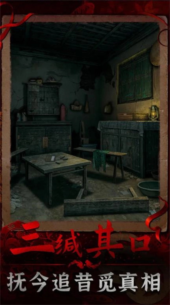 阴阳锅3阴缘牵手游免费版图3