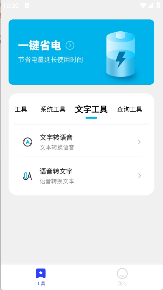 郁李工具箱免费原版图2