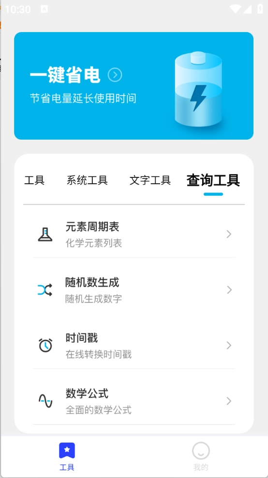 郁李工具箱免费原版图3