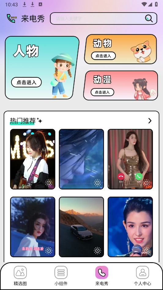 星空inores壁纸截图2