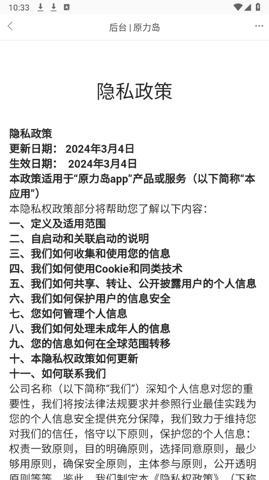 星空inores壁纸截图3