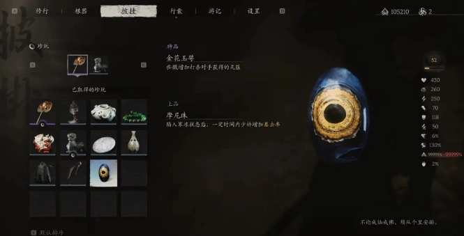 黑神话悟空第三回小西天全收集物品指南