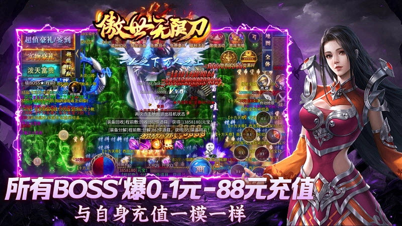 傲世无限刀截图1