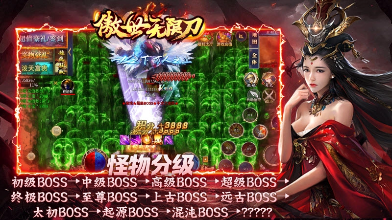 傲世无限刀截图2