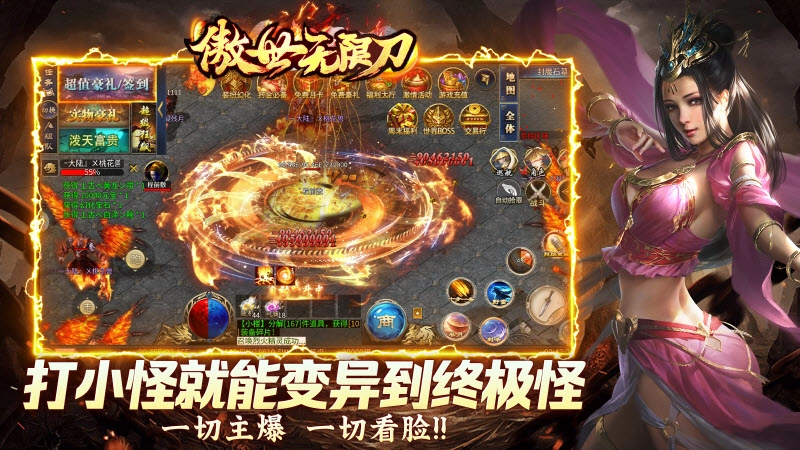 傲世无限刀截图3