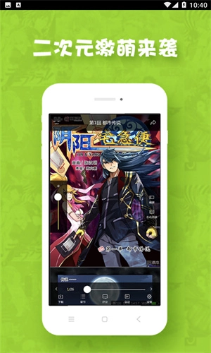 极速漫画安卓版图4