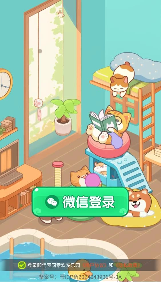 欢宠乐园(3)